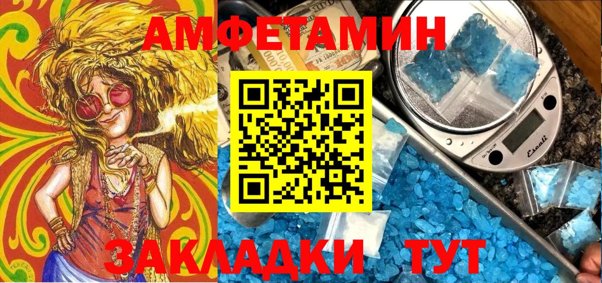 Топки  АМФ VHQ  АМФЕТАМИН  Вход с VPN 