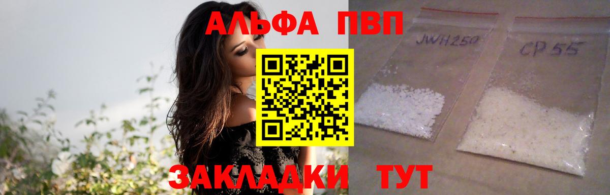 Alfa_PVP СК КРИС  Альфа ПВП Crystall  купить наркотик  Вход с VPN  Alpha PVP  Альфа ПВП Crystall  Топки 