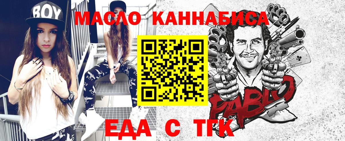 Печенье с ТГК конопля Топки