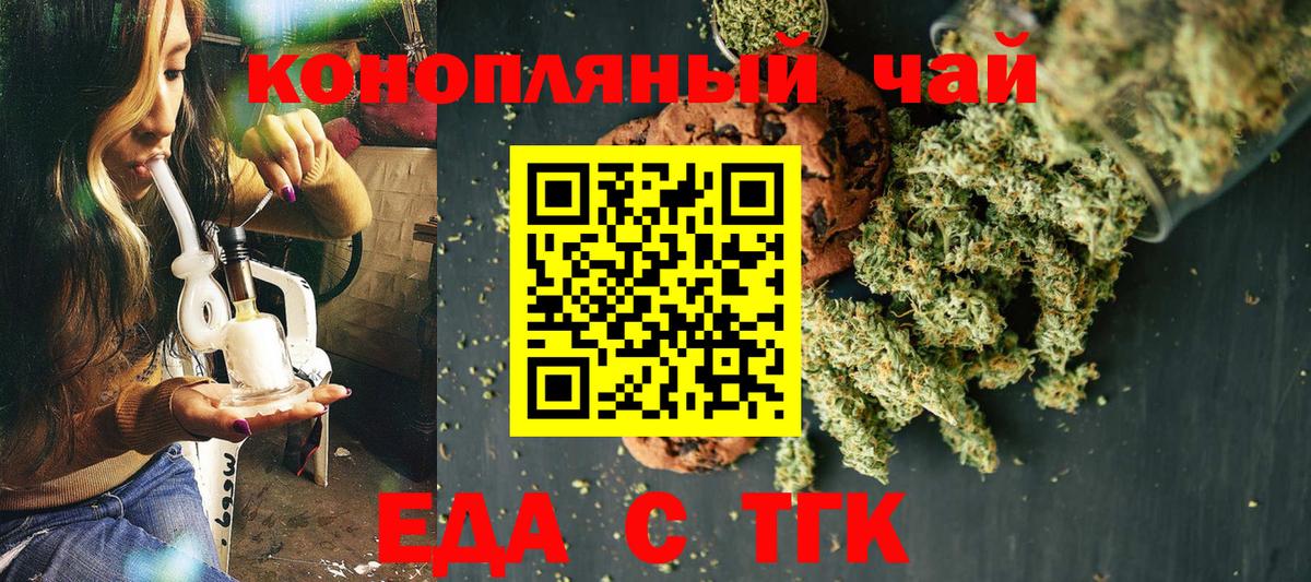 Топки  Печенье с ТГК конопля  Вход с VPN 