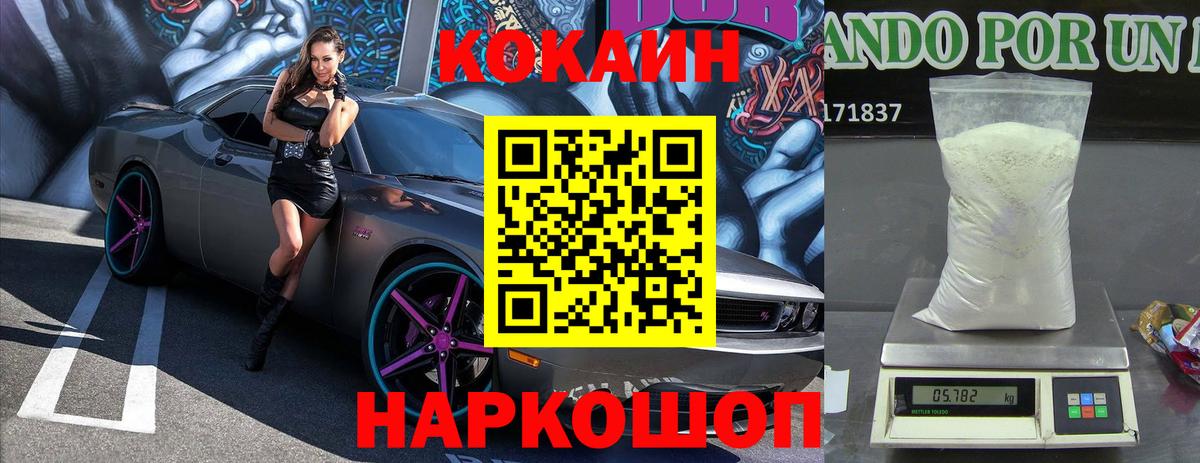 Cocaine Перу Топки