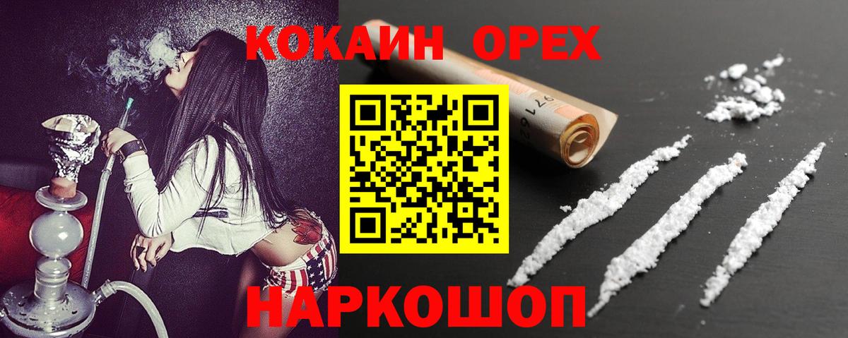 КОКАИН  COCAIN Fish Scale  Вход с VPN  Кокаин 98%  Топки 
