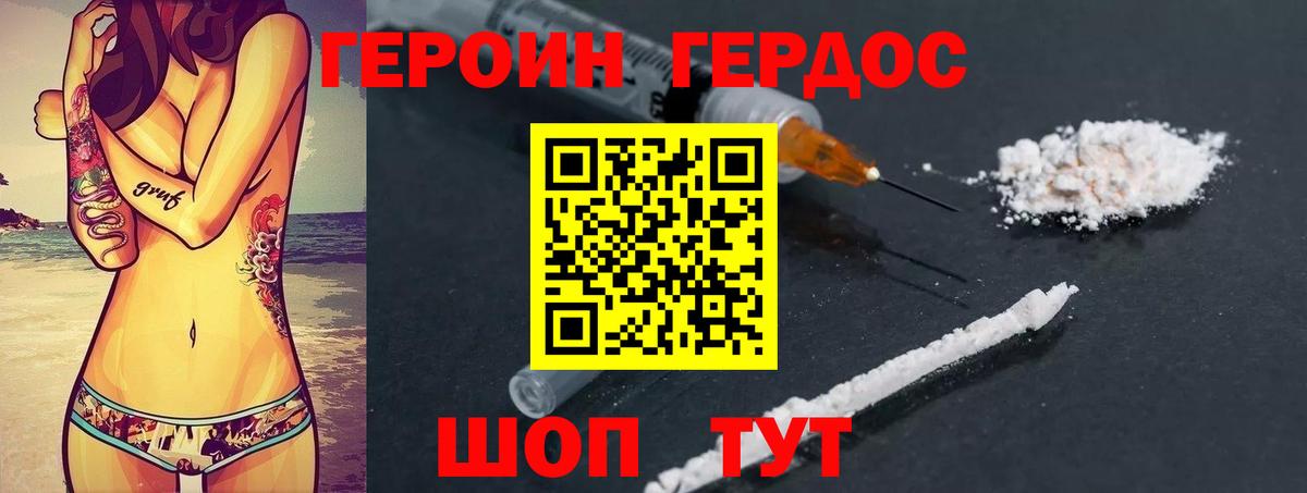 Топки  ГЕРОИН белый  Вход с VPN 