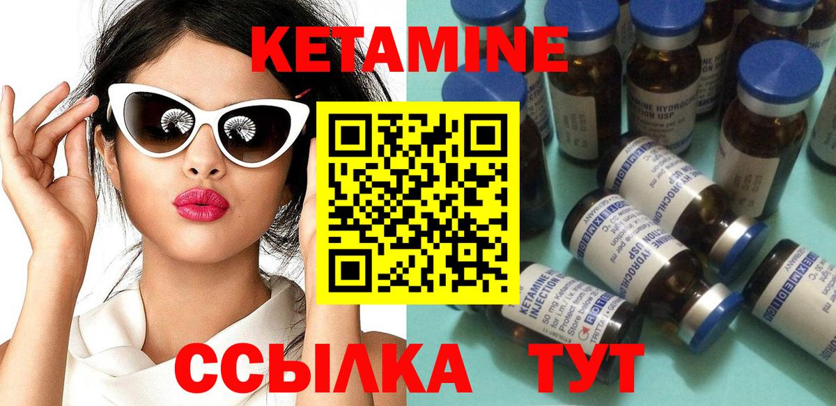 КЕТАМИН VHQ  Вход с VPN  Топки 