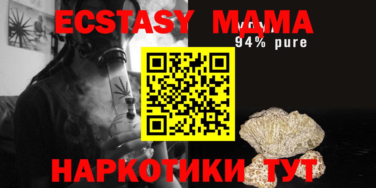 MDMA молли  МДМА кристаллы  Вход с VPN  MDMA  Топки 