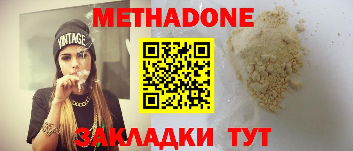 МЕТАДОН VHQ Топки