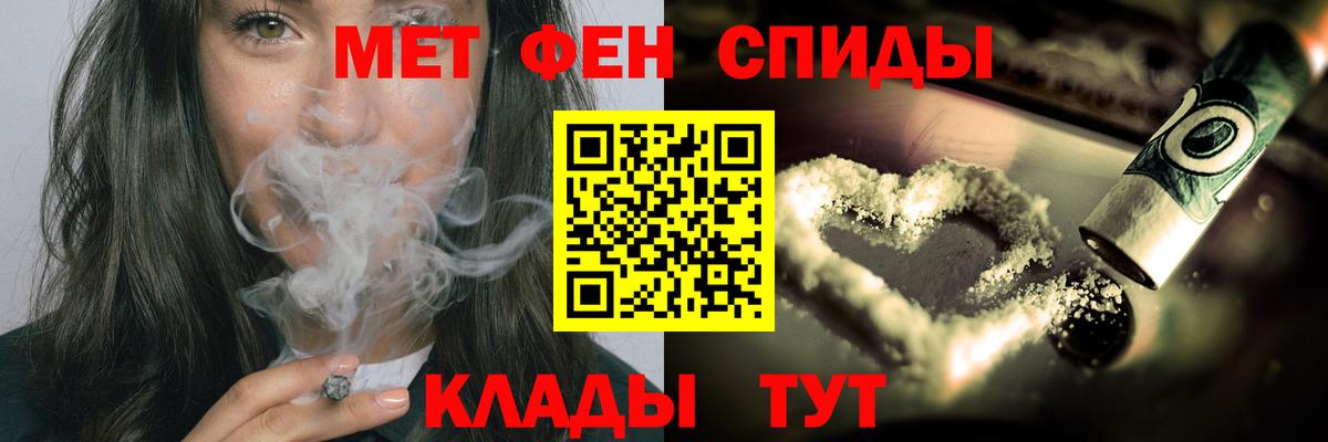 МЕТАМФЕТАМИН мет Топки
