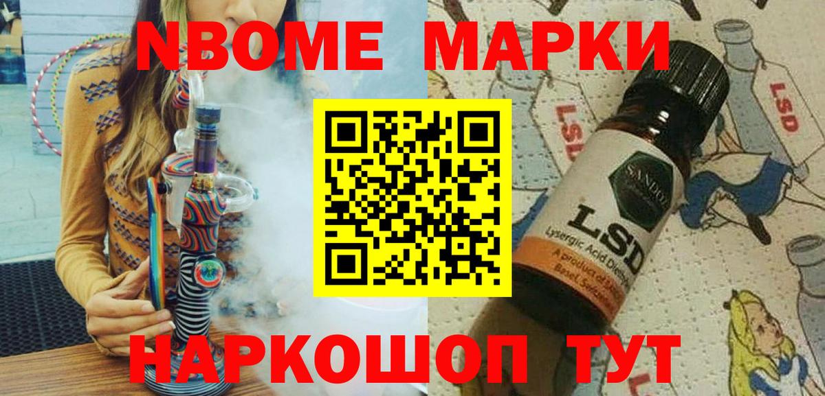 Марки 25I-NBOMe 1,5мг  Марки 25I-NBOMe  Топки  Вход с VPN 