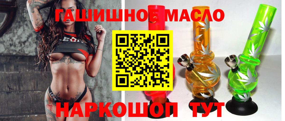 ТГК жижа  Вход с VPN  Топки 