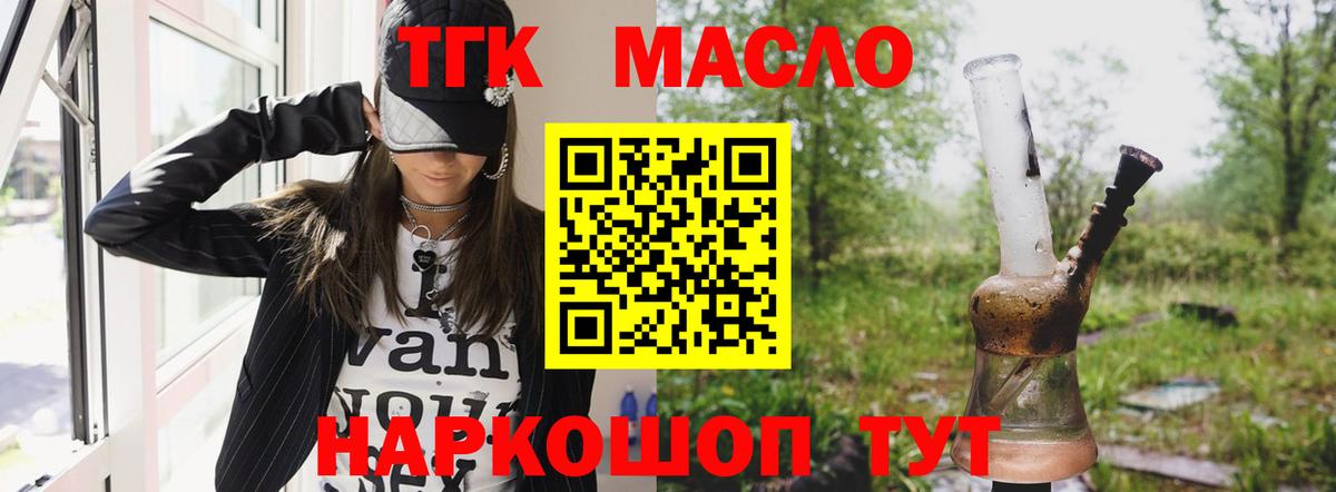 Дистиллят ТГК вейп Топки
