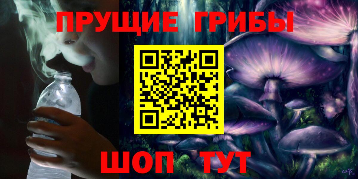 Псилоцибиновые грибы прущие грибы Топки